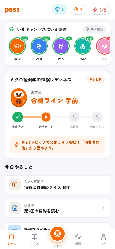 passのホーム画面 — 今週の締切と学習パスが並ぶ